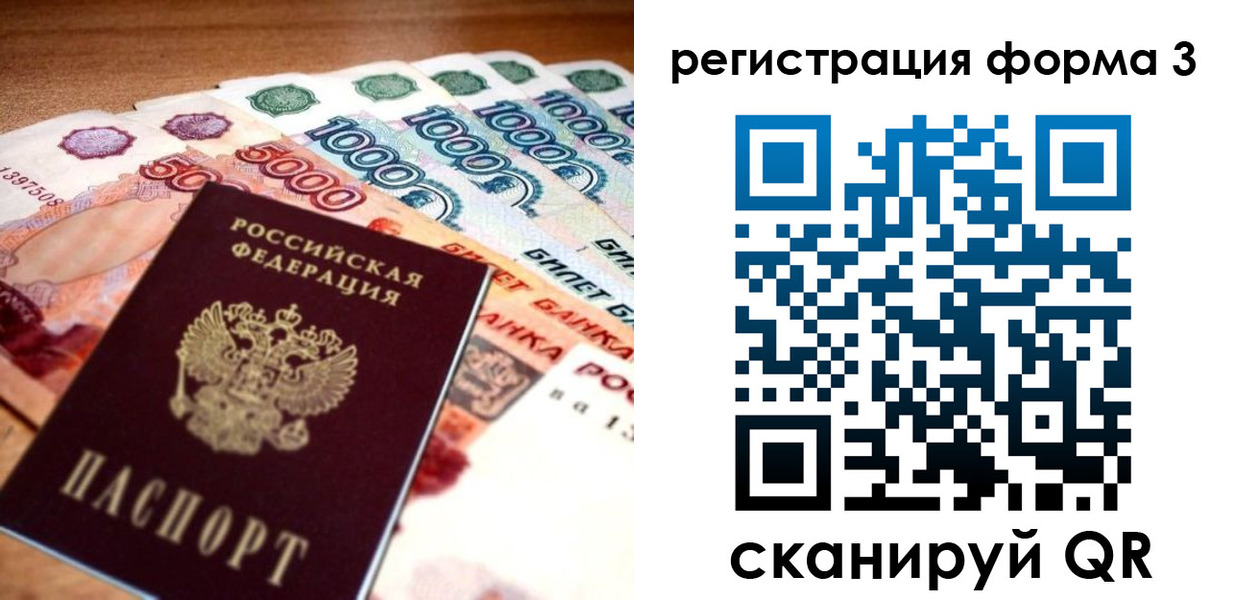 временная регистрация надежно в Энгельсе