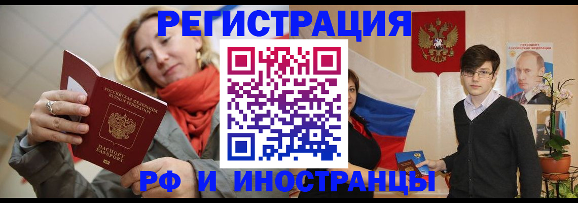 прописка ребенка в Энгельсе