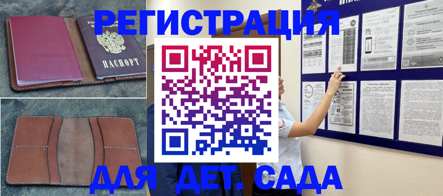 временная регистрация купить в Энгельсе