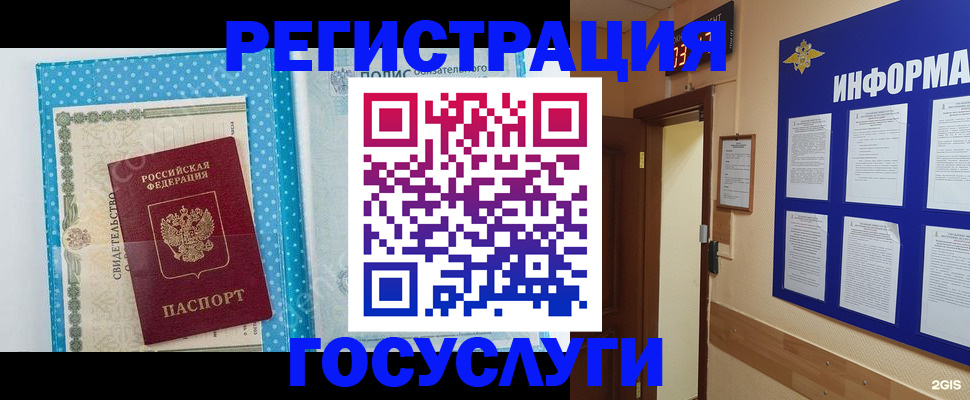 временная регистрация для всех в Энгельсе