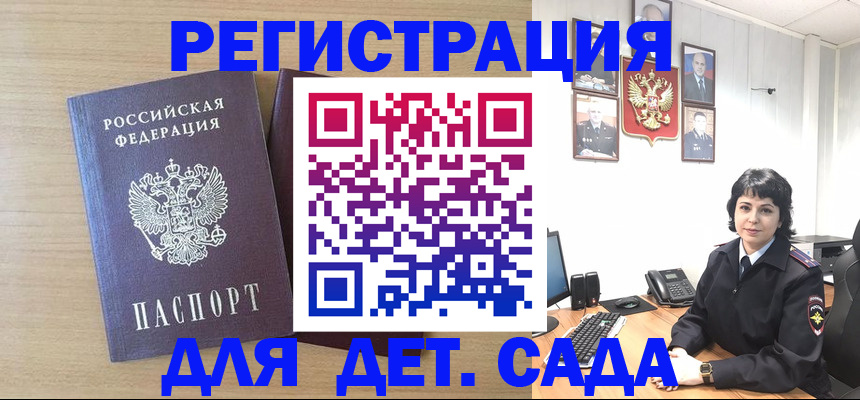 временная регистрация недорого в Энгельсе
